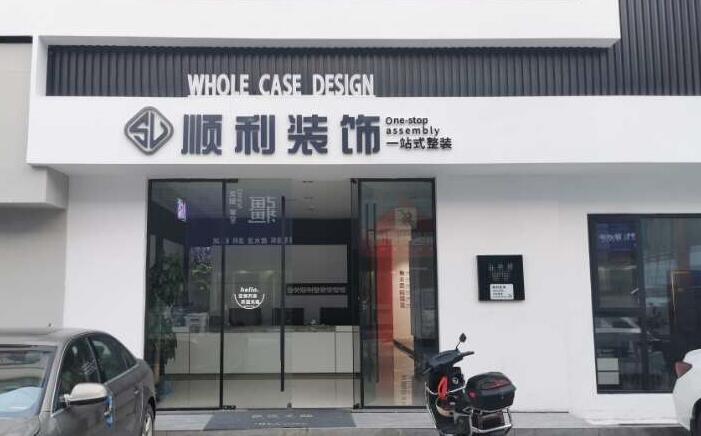 东方装修公司