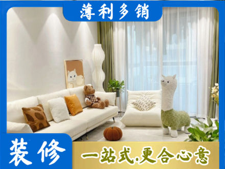 东方装修公司50.jpg