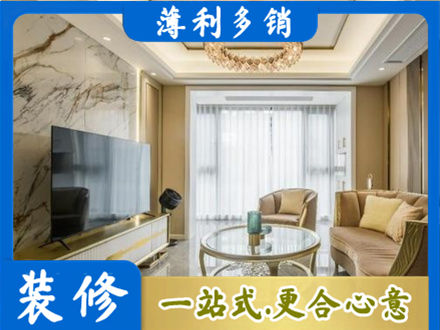 东方装修公司49.jpg