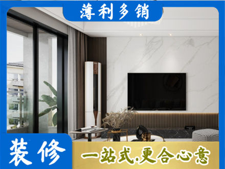 东方改造旧房