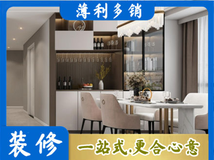 东方旧房装修