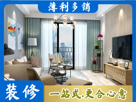 东方本地房屋装修电话号码