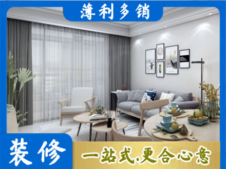 东方装修店