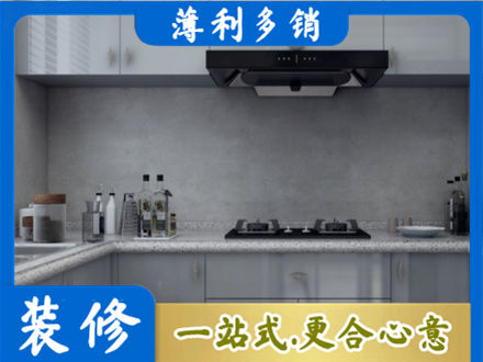 东方厨房装修