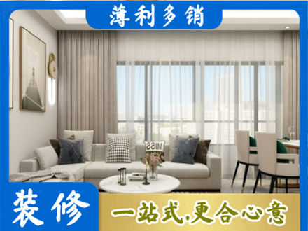 东方专业装修价格
