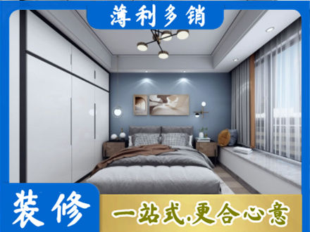 东方专业次卧装修