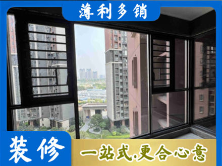 东方装修封窗
