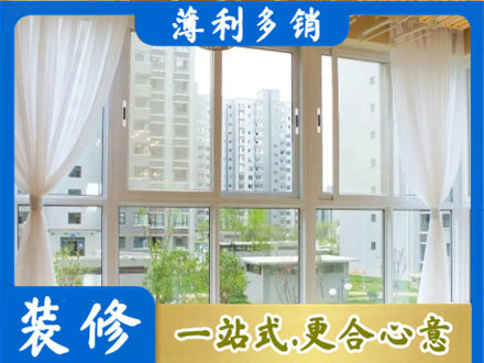 东方阳台封窗装修