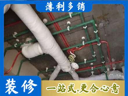 东方厨房水电改造