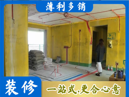 东方专业全屋水电改造