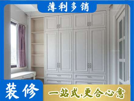 东方衣柜定制
