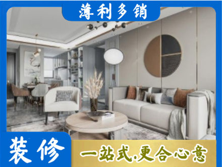 东方本地全屋装修案例